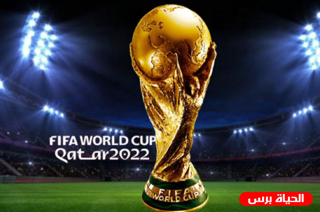 مباريات اليوم الاربعاء في كأس العالم 2022 والقنوات الناقلة